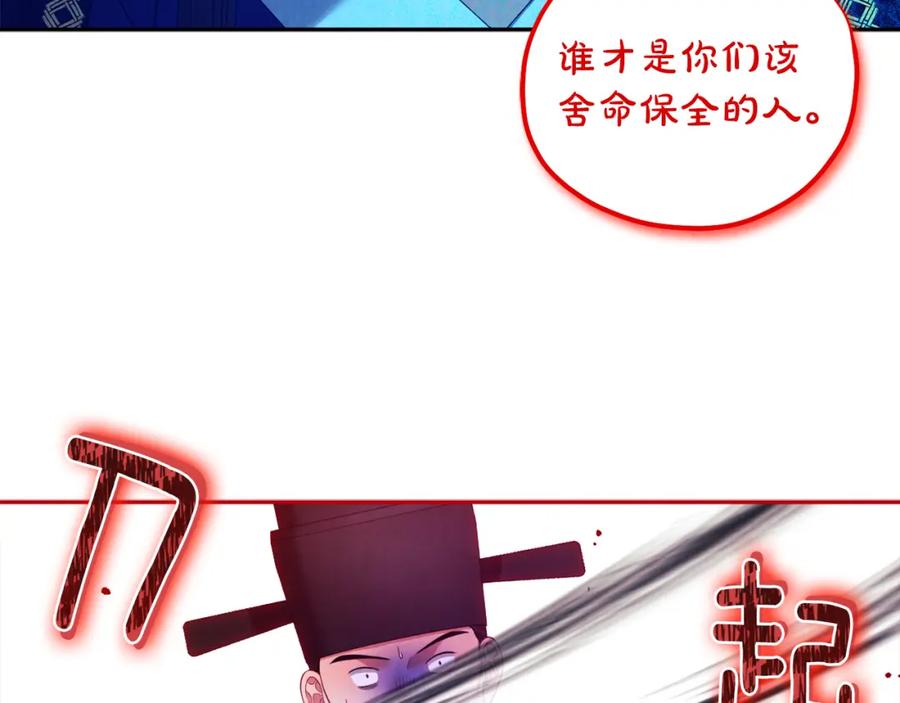 太阳的主人 - 第58话 赏罚分明 - 第133张图