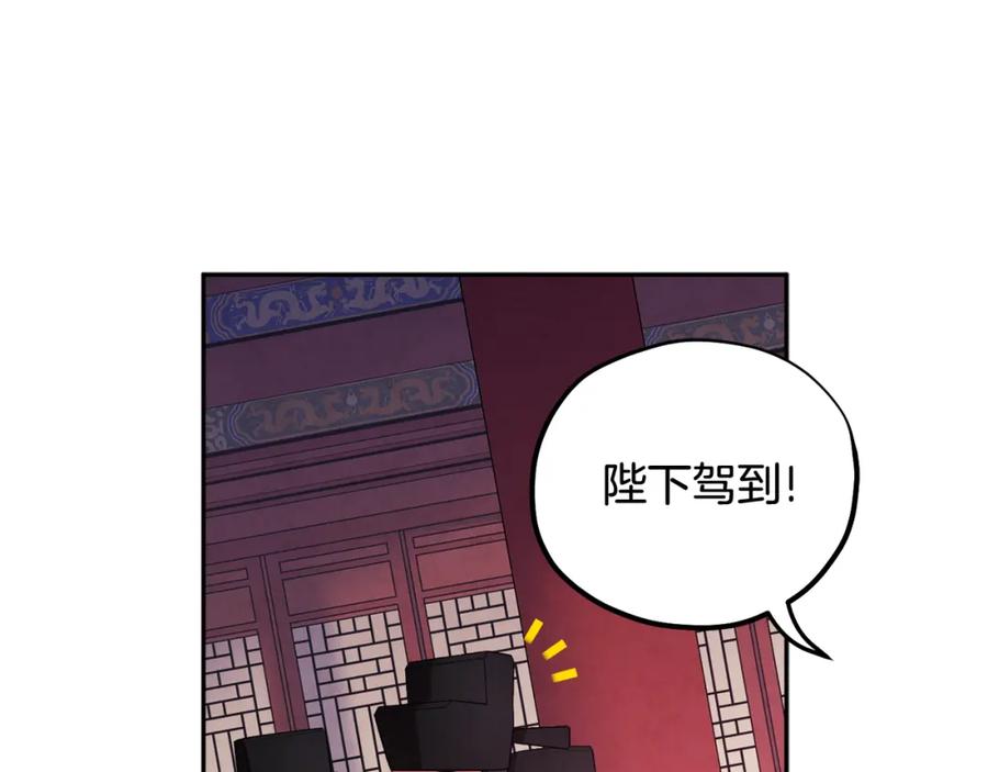 太阳的主人 - 第58话 赏罚分明 - 第30张图