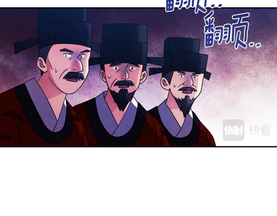 太阳的主人 - 第58话 赏罚分明 - 第80张图