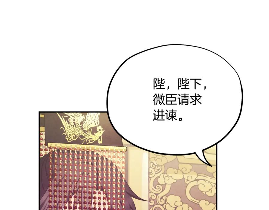 太阳的主人 - 第58话 赏罚分明 - 第60张图