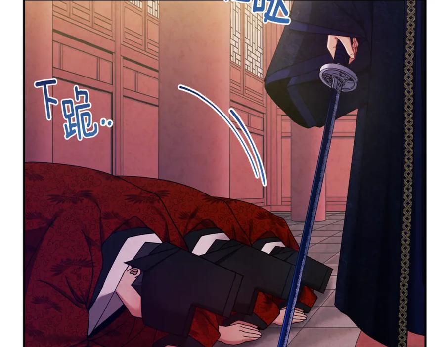 太阳的主人 - 第58话 赏罚分明 - 第32张图