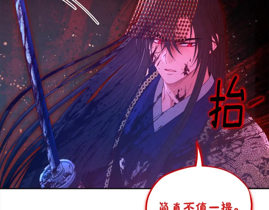 太阳的主人 - 第58话 赏罚分明 - 第142张图