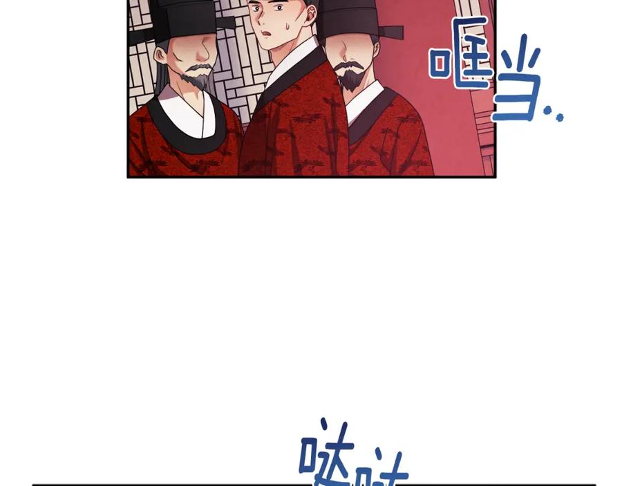 太阳的主人 - 第58话 赏罚分明 - 第31张图