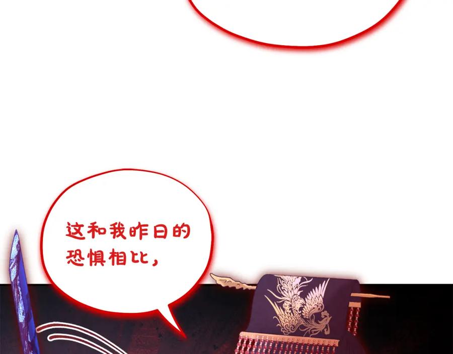 太阳的主人 - 第58话 赏罚分明 - 第141张图