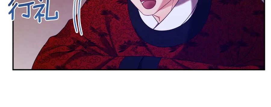 太阳的主人 - 第58话 赏罚分明 - 第74张图