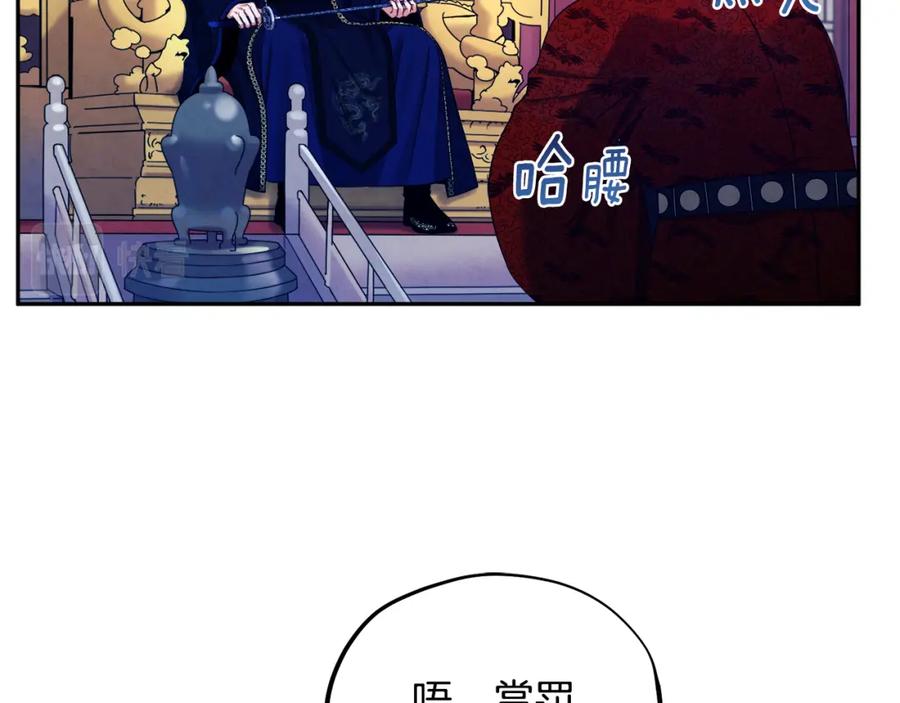 太阳的主人 - 第58话 赏罚分明 - 第71张图