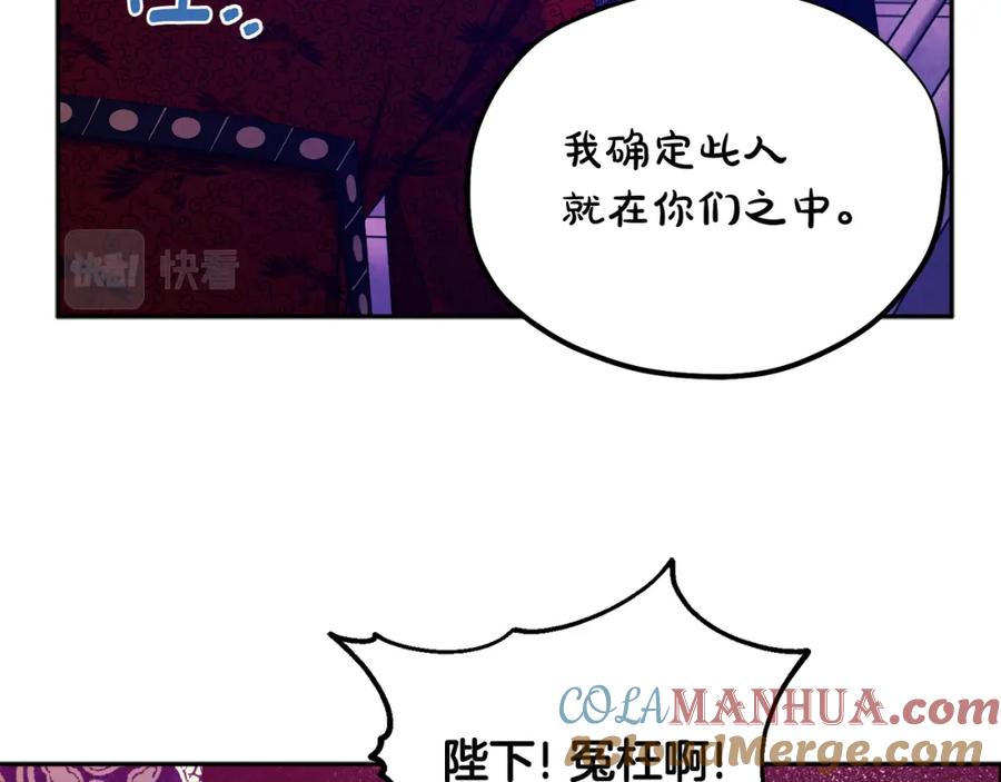 太阳的主人 - 第58话 赏罚分明 - 第124张图