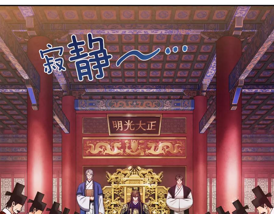 太阳的主人 - 第58话 赏罚分明 - 第47张图