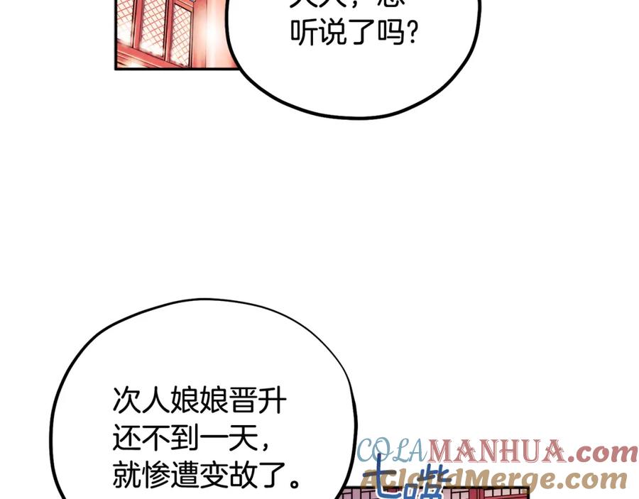 太阳的主人 - 第58话 赏罚分明 - 第13张图