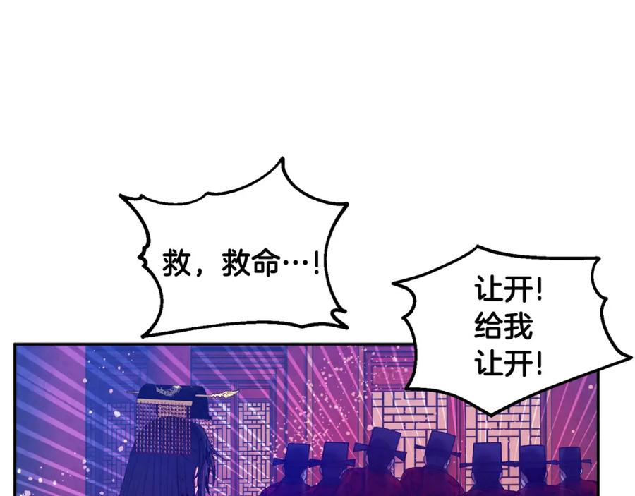 太阳的主人 - 第58话 赏罚分明 - 第139张图