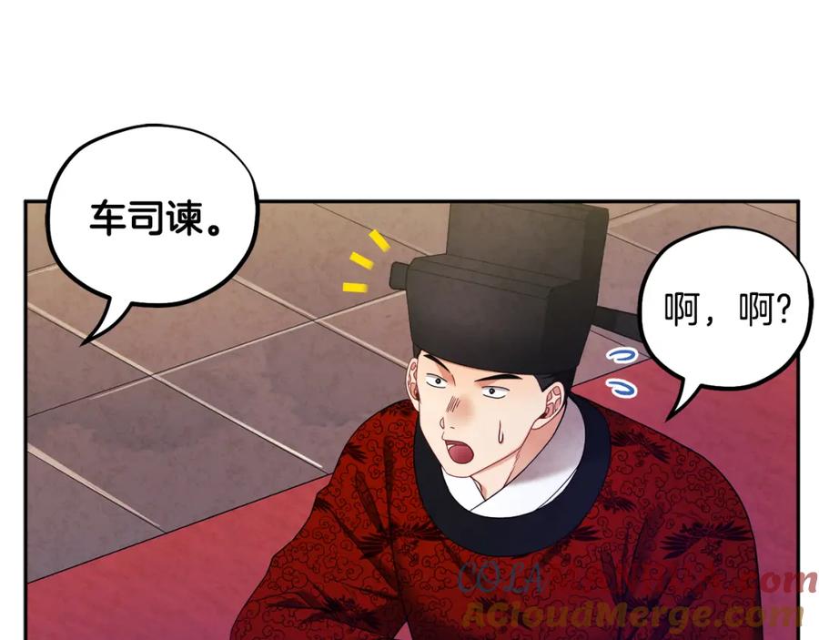 太阳的主人 - 第58话 赏罚分明 - 第81张图