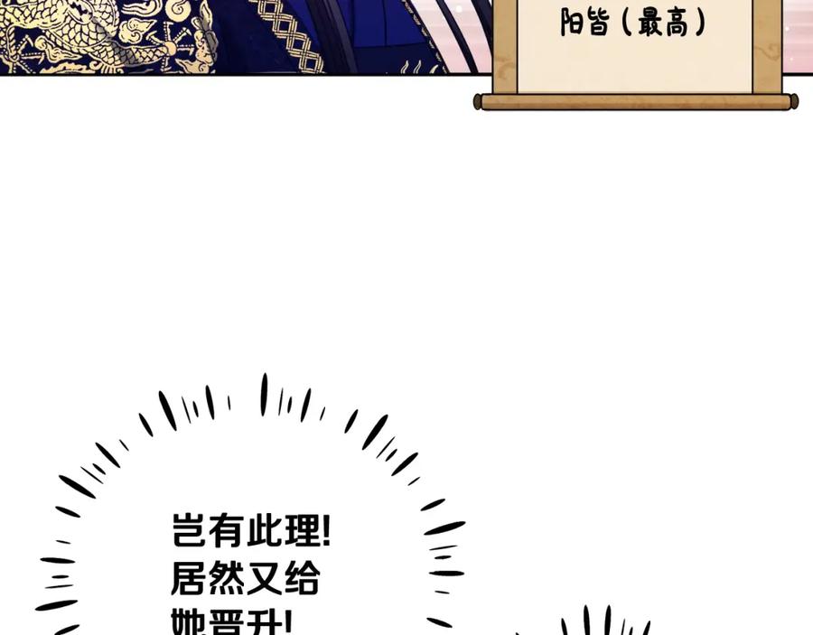 太阳的主人 - 第58话 赏罚分明 - 第54张图