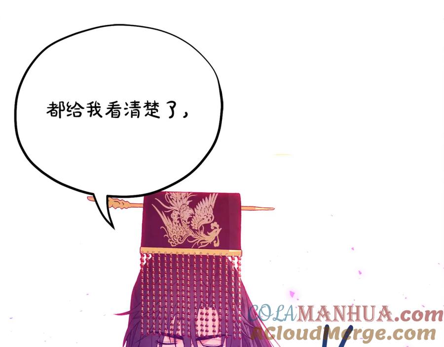 太阳的主人 - 第58话 赏罚分明 - 第128张图