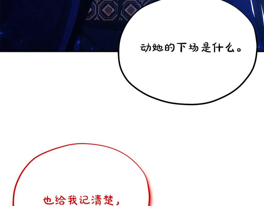 太阳的主人 - 第58话 赏罚分明 - 第130张图