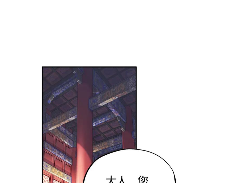 太阳的主人 - 第58话 赏罚分明 - 第12张图