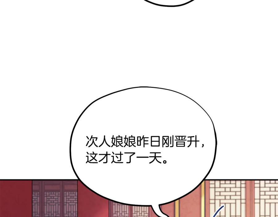 太阳的主人 - 第58话 赏罚分明 - 第62张图