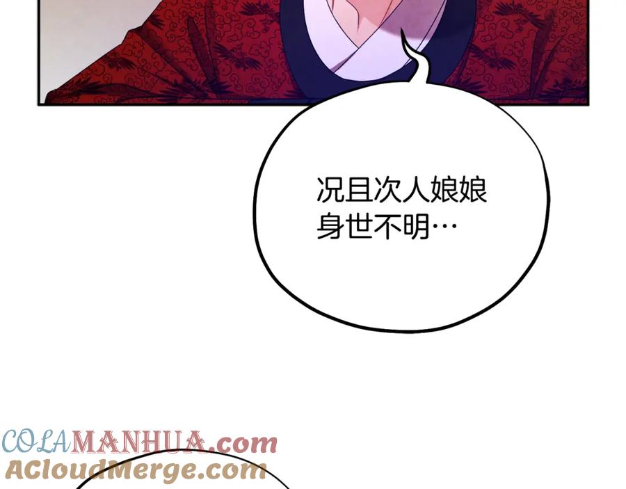 太阳的主人 - 第58话 赏罚分明 - 第65张图