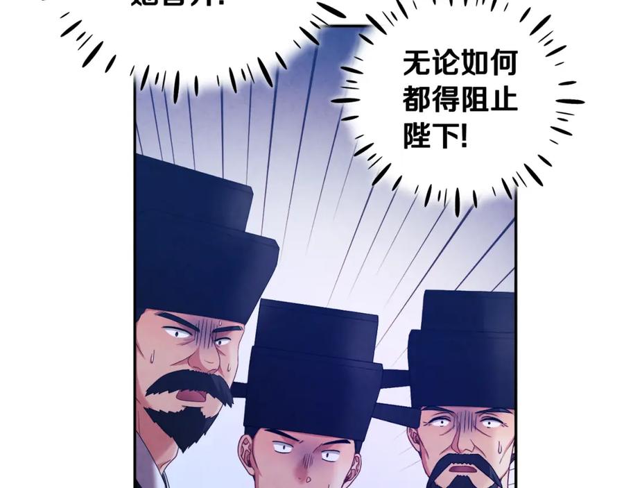 太阳的主人 - 第58话 赏罚分明 - 第55张图