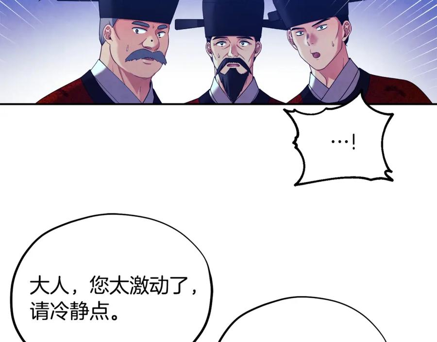 太阳的主人 - 第58话 赏罚分明 - 第27张图