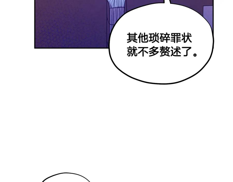 太阳的主人 - 第58话 赏罚分明 - 第84张图