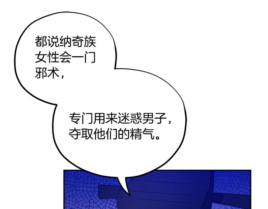 太阳的主人 - 第58话 赏罚分明 - 第22张图