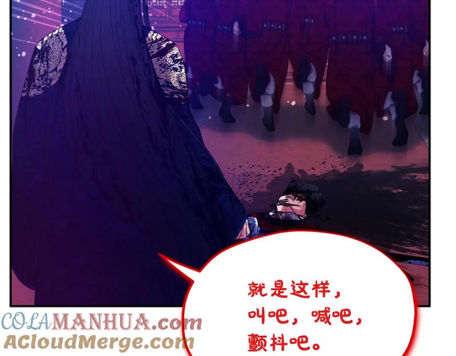 太阳的主人 - 第58话 赏罚分明 - 第140张图