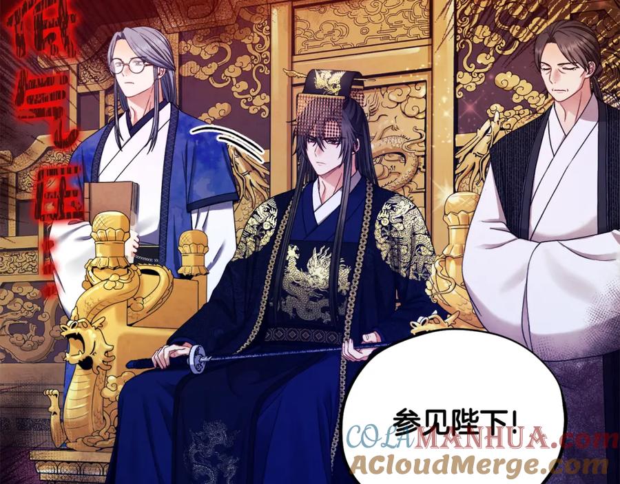 太阳的主人 - 第58话 赏罚分明 - 第41张图