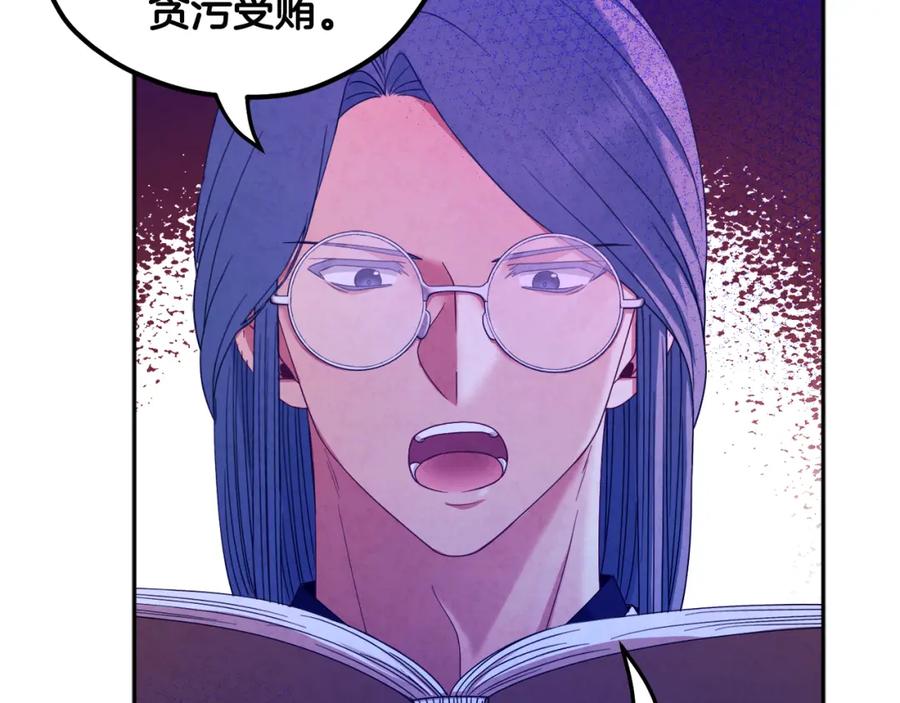 太阳的主人 - 第58话 赏罚分明 - 第83张图