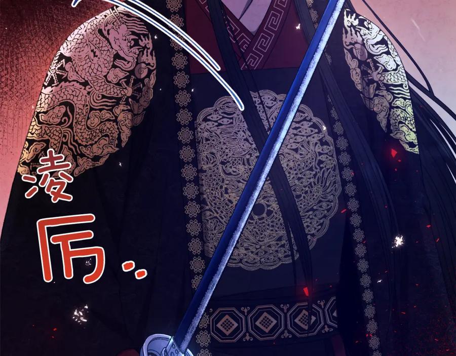 太阳的主人 - 第58话 赏罚分明 - 第6张图