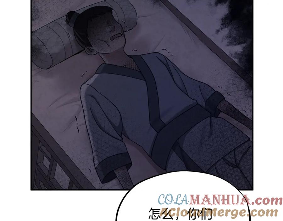 太阳的主人 - 第58话 赏罚分明 - 第25张图