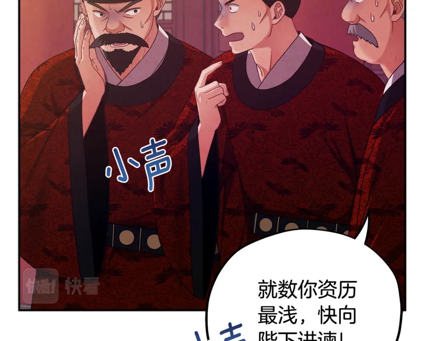 太阳的主人 - 第58话 赏罚分明 - 第58张图