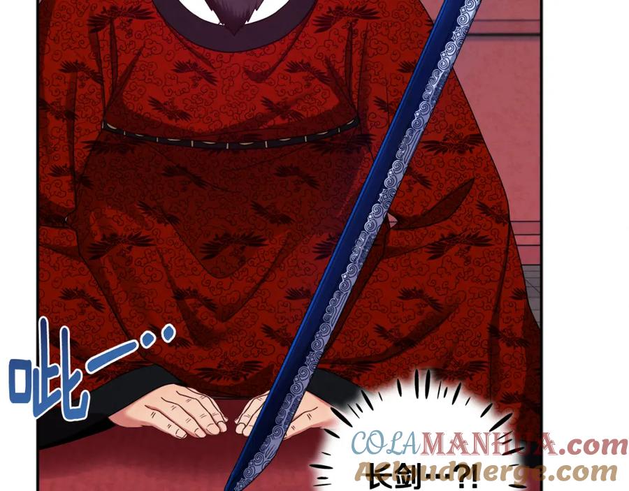 太阳的主人 - 第58话 赏罚分明 - 第37张图