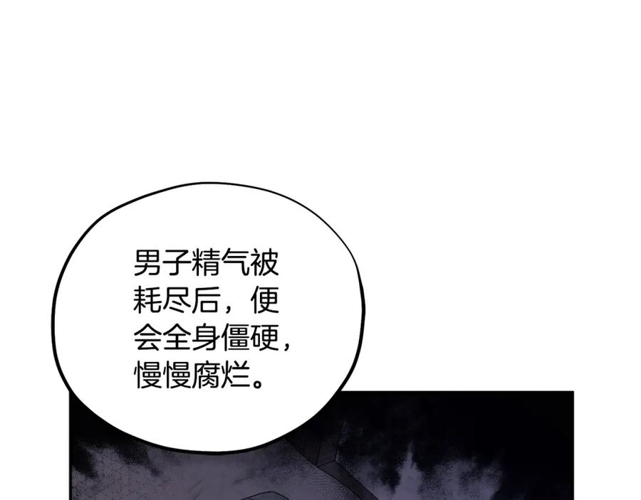 太阳的主人 - 第58话 赏罚分明 - 第24张图