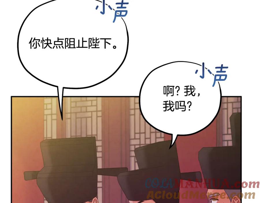 太阳的主人 - 第58话 赏罚分明 - 第57张图