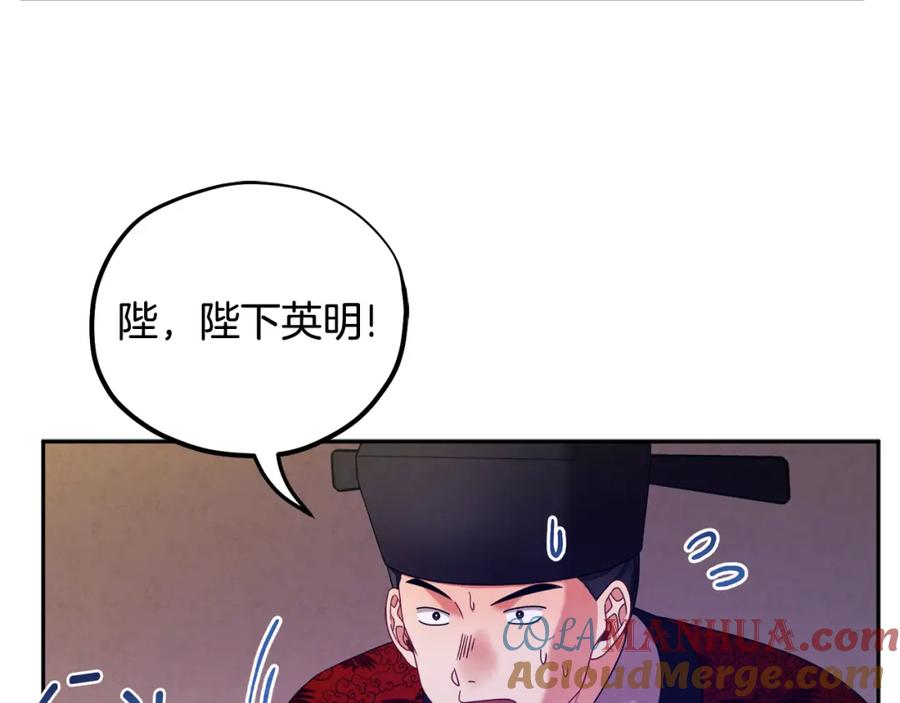 太阳的主人 - 第58话 赏罚分明 - 第73张图