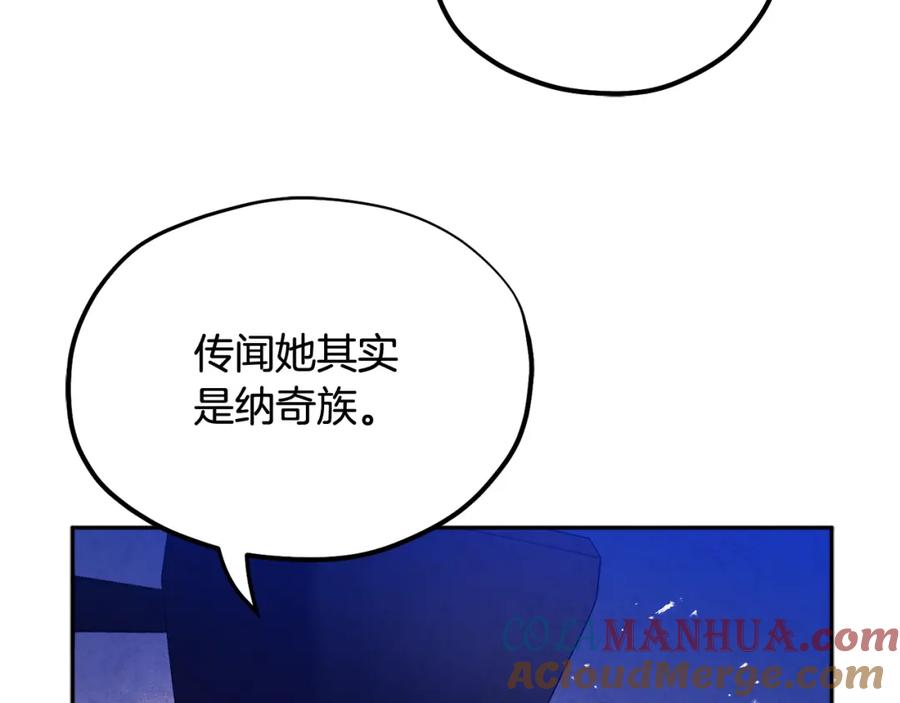 太阳的主人 - 第58话 赏罚分明 - 第17张图