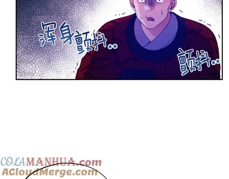 太阳的主人 - 第58话 赏罚分明 - 第92张图