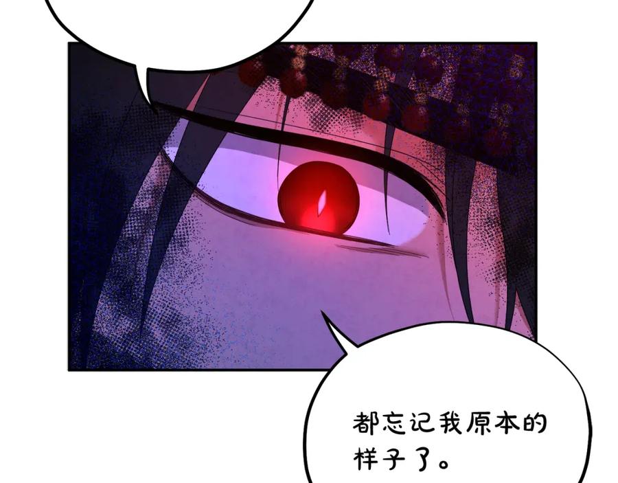 太阳的主人 - 第58话 赏罚分明 - 第113张图