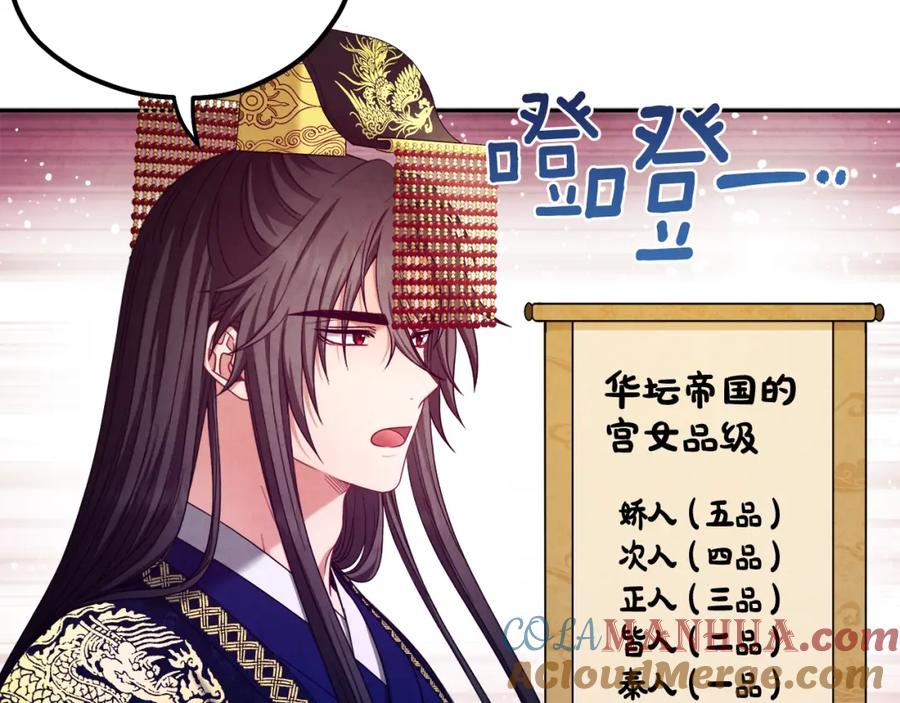 太阳的主人 - 第58话 赏罚分明 - 第53张图