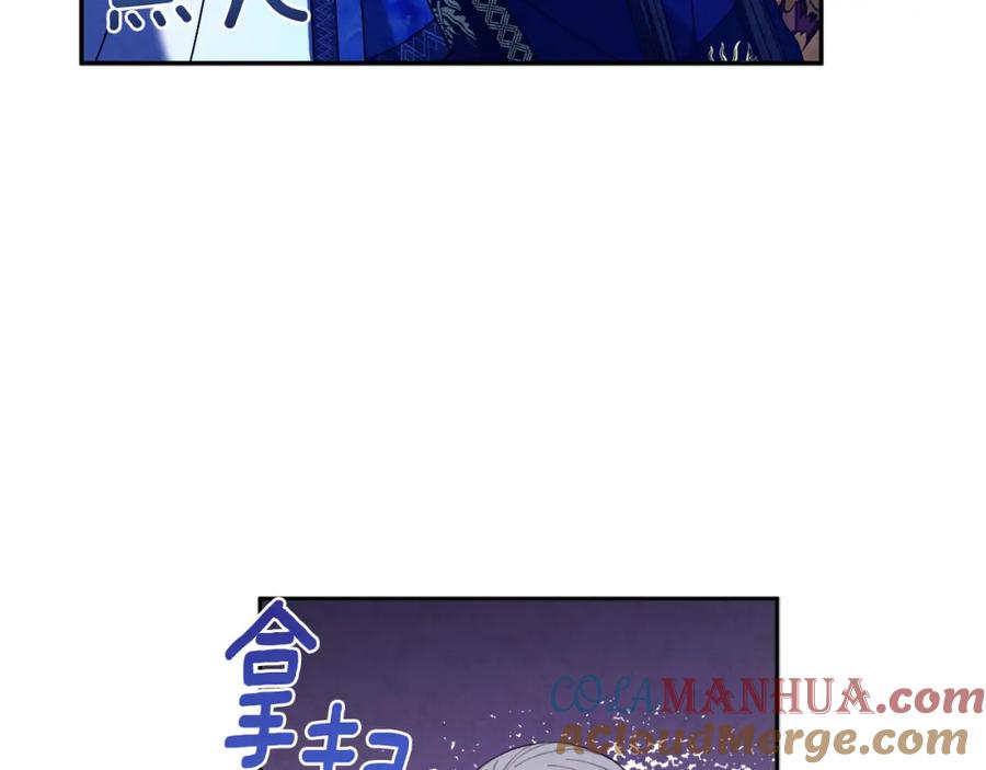 太阳的主人 - 第58话 赏罚分明 - 第77张图