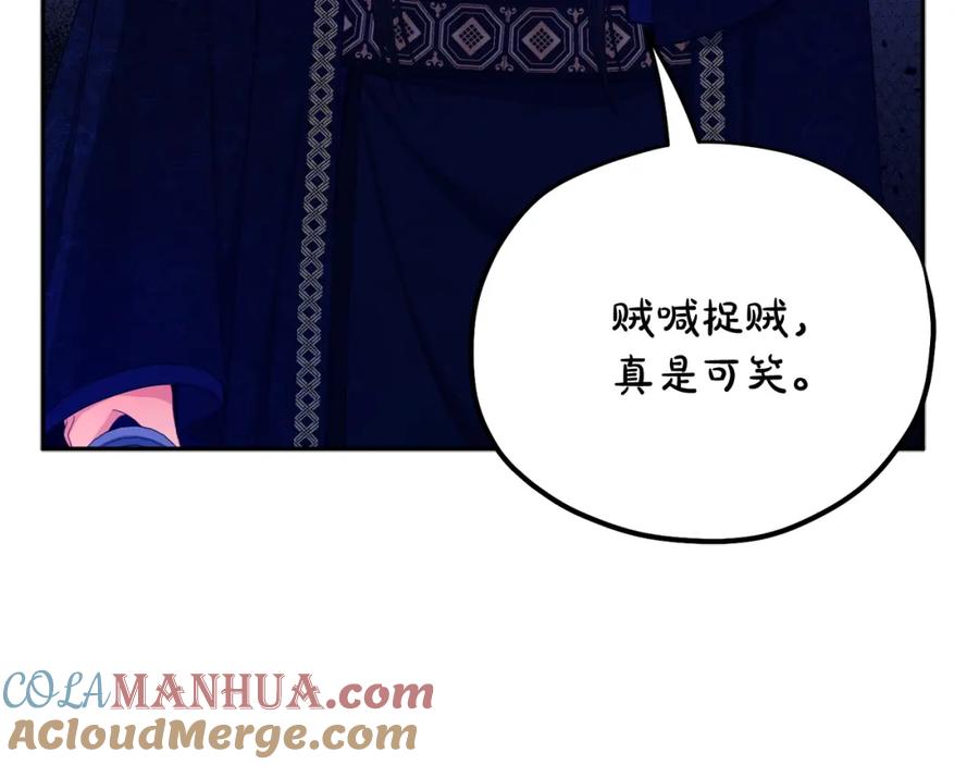 太阳的主人 - 第58话 赏罚分明 - 第120张图