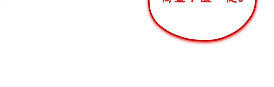 太阳的主人 - 第58话 赏罚分明 - 第143张图