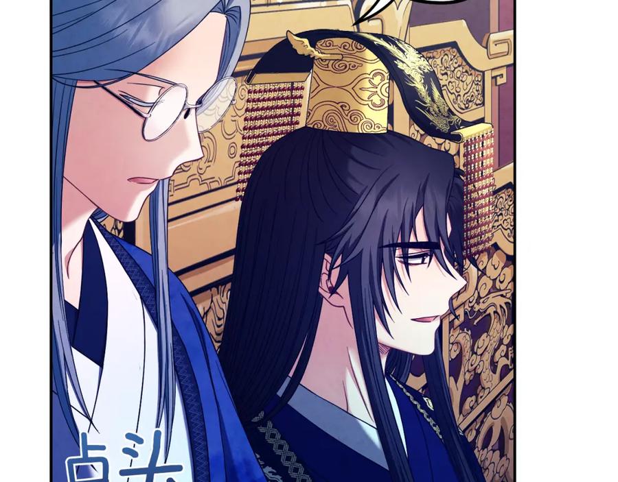 太阳的主人 - 第58话 赏罚分明 - 第76张图