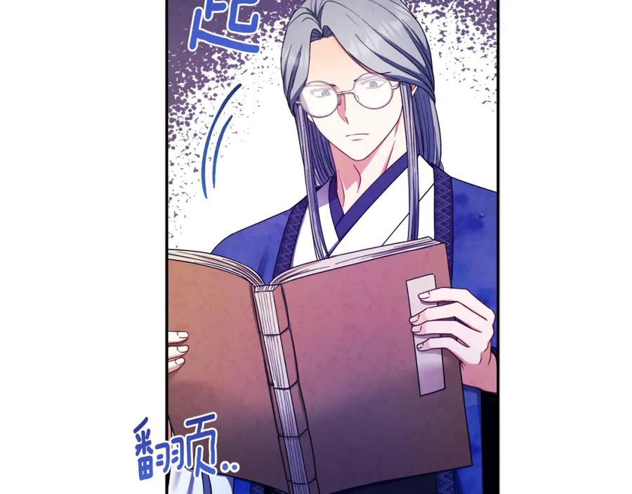 太阳的主人 - 第58话 赏罚分明 - 第78张图