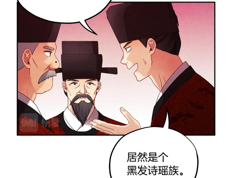 太阳的主人 - 第58话 赏罚分明 - 第16张图