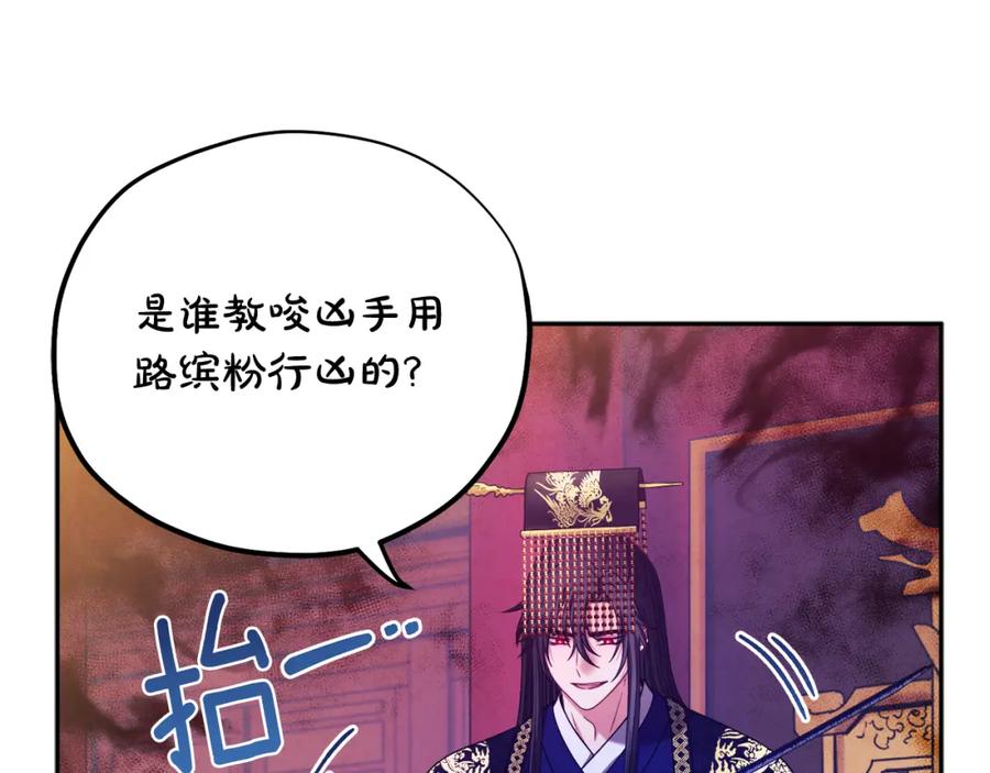 太阳的主人 - 第58话 赏罚分明 - 第122张图