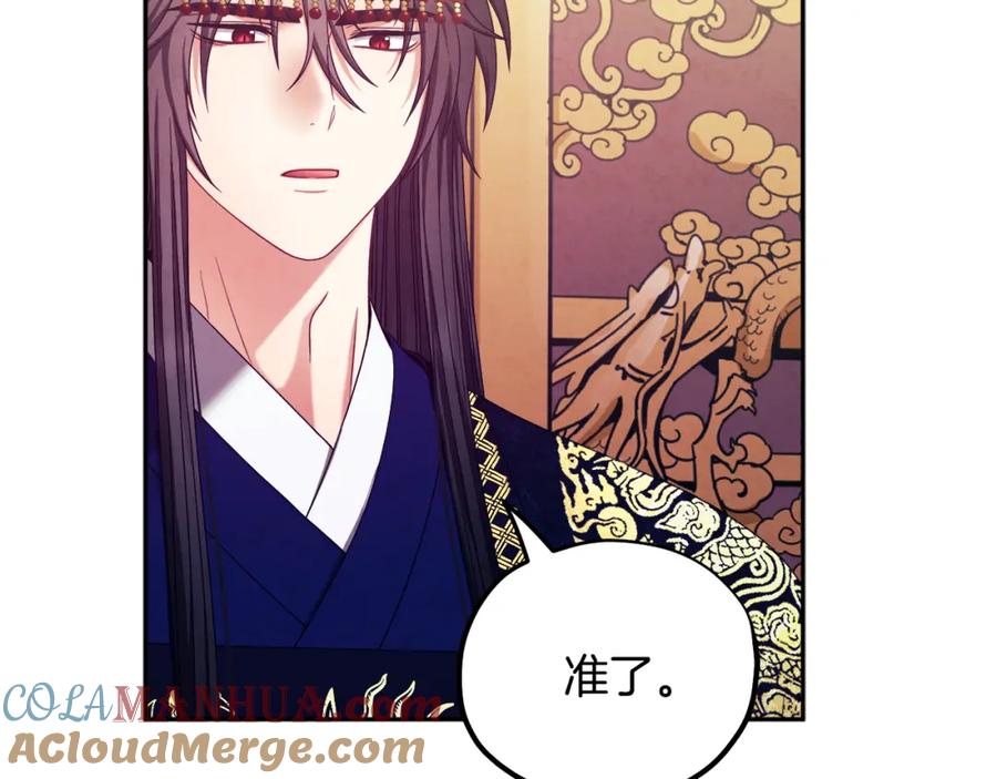 太阳的主人 - 第58话 赏罚分明 - 第61张图