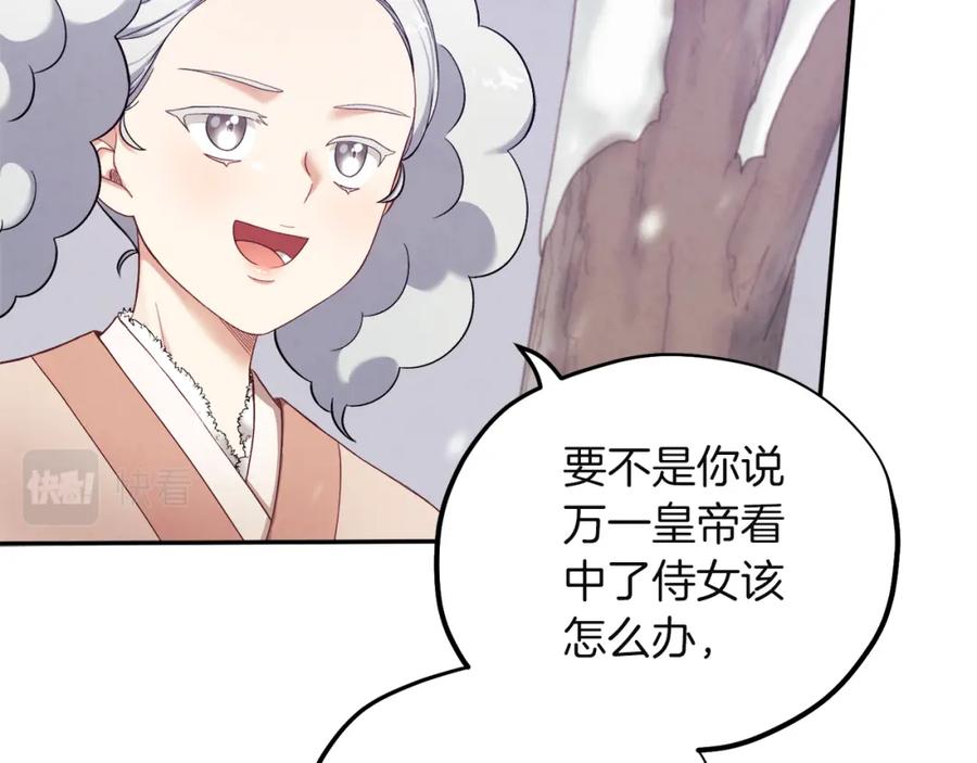 太阳的主人 - 第5话 母亲的秘密 - 第62张图