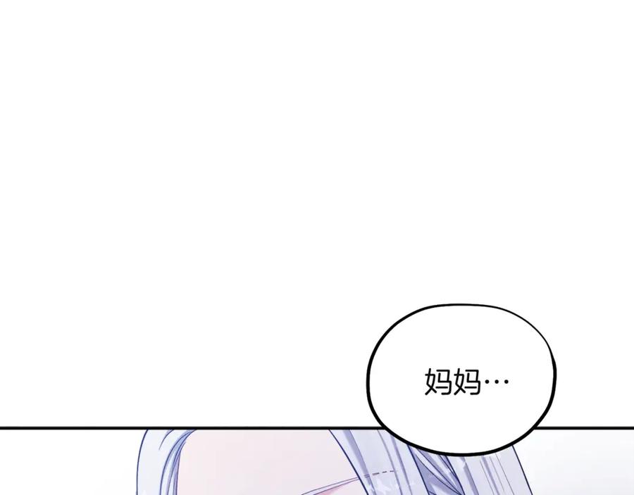 太阳的主人 - 第5话 母亲的秘密 - 第150张图