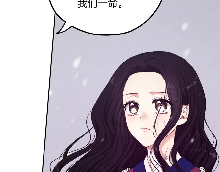 太阳的主人 - 第5话 母亲的秘密 - 第64张图